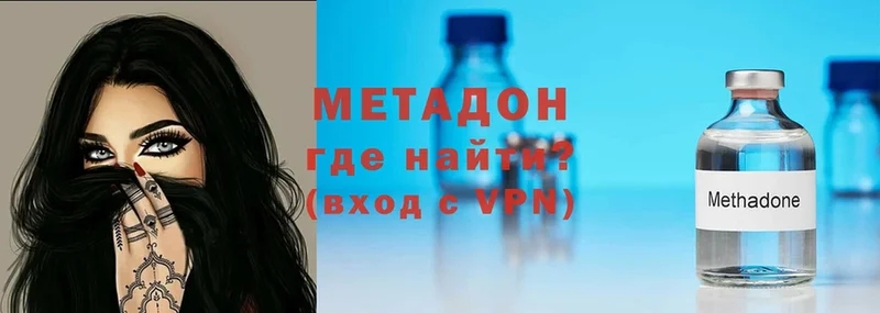 Метадон methadone  Лабытнанги 